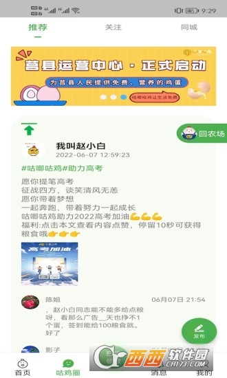 咕唧咕雞app1.0.1