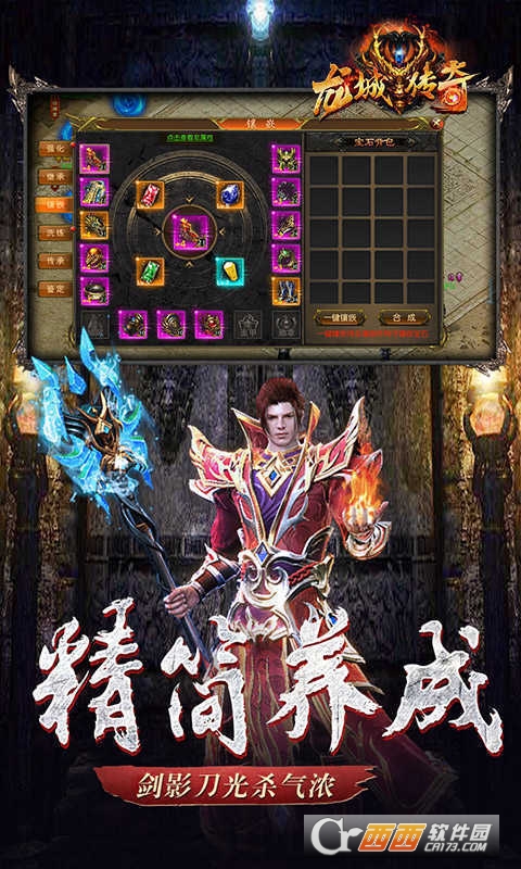 傳奇天荒打金官方版v1.17.36