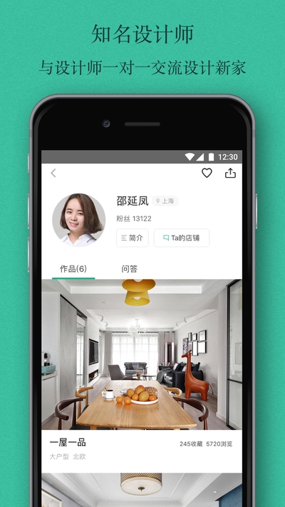 蝸牛裝修app(窩牛裝修)V9.9