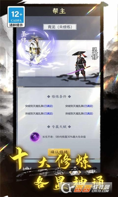 王權(quán)與江湖最新版v1.0