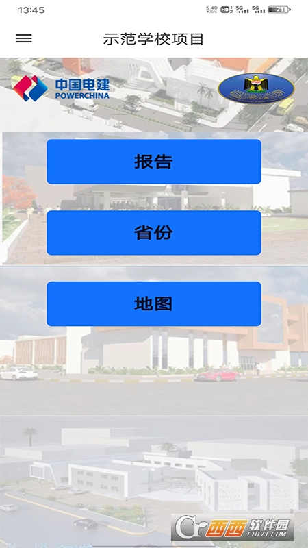 DPMS伊拉克示范學(xué)校監(jiān)控平臺(tái)v1.1.4