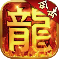 熱血合擊1.85手游貪玩版v2.1.404