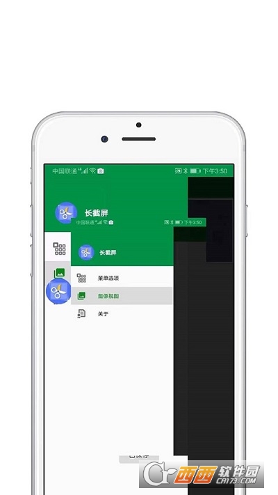 長截圖助手appv1.0.3最新版