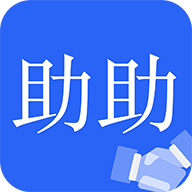 助助(互幫互助)v1.4.7