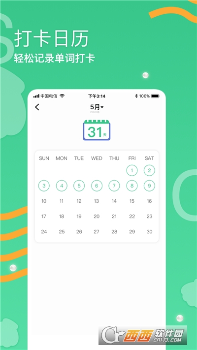 省心.英語app官方免費版v2.1