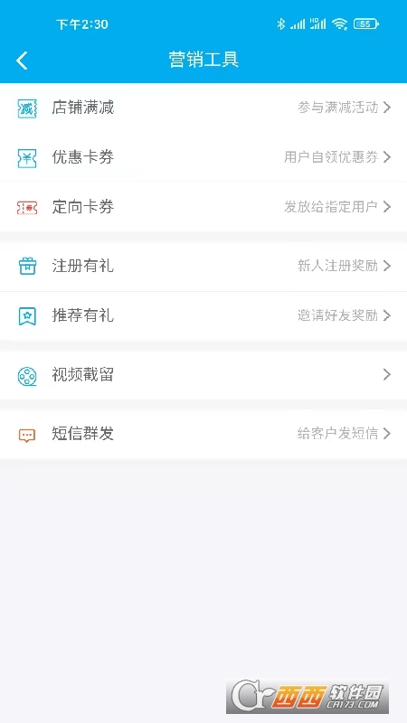 簡迅云卡(門店會員管理系統(tǒng))v2.0.8