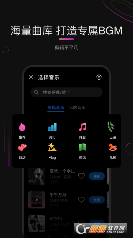 花瓣剪輯剪視頻v12.0.5.316