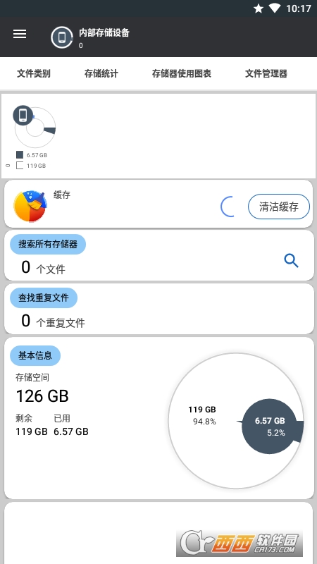 Drives存儲信息v4.1.7.31