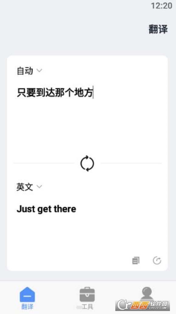 口語翻譯v1.1