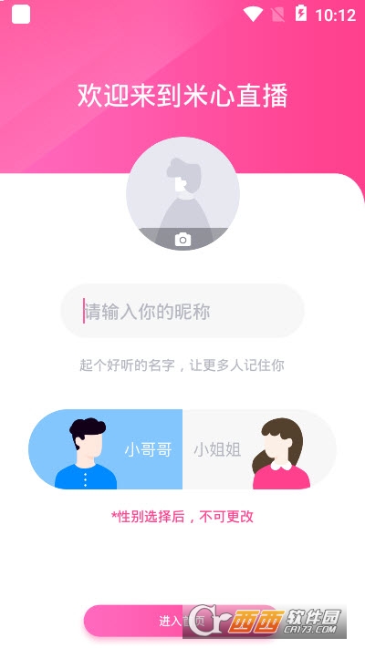 Siki學(xué)院app安卓版2.0.19.0