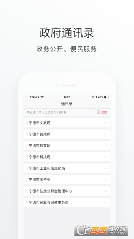 i寧德最新版v2.6.0