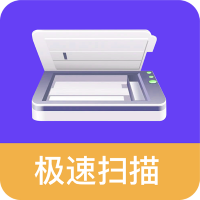 萬能掃描助手免費版v1.1.0