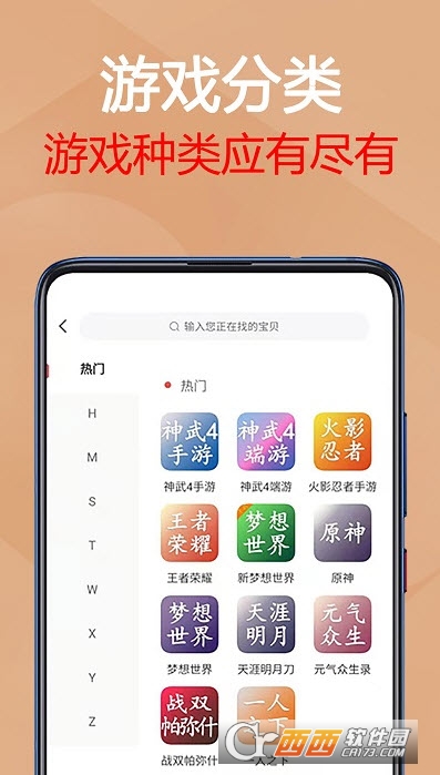 九游手游平臺app7.8.5.1