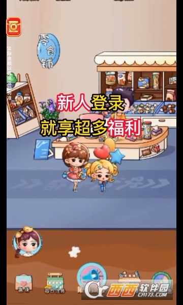 幸福零食铺红包1.0.0