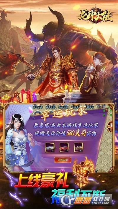 龍神大陸高爆版手游v1.0.8