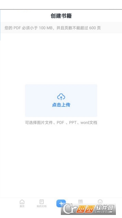 云展網(wǎng)appv2.0.0