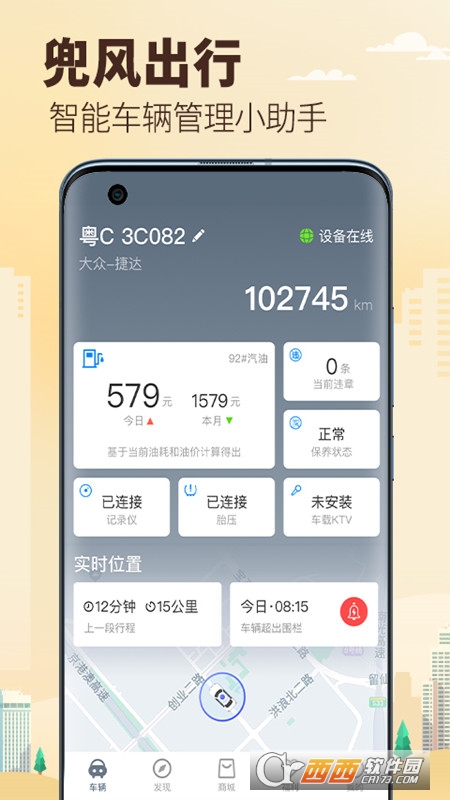 兜風(fēng)app(車輛管理)v1.4.1.220419