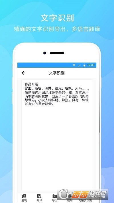 文字提取器專業(yè)版v2.8