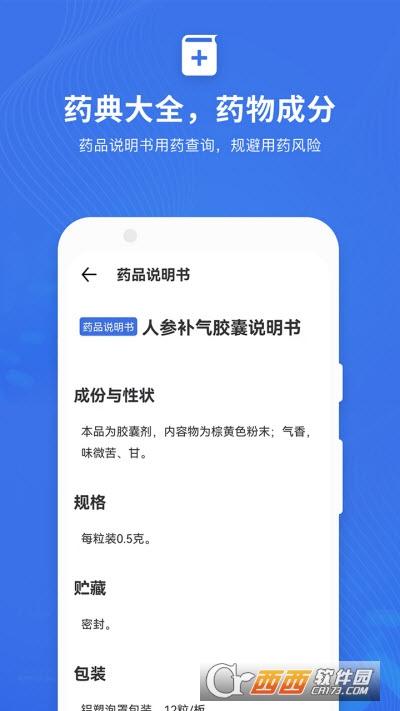 藥品說明書appv1.0