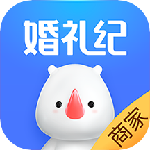 婚禮紀商家版app5.0.6安卓最新版