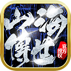 飛仙山海傳世單職業(yè)v1.0