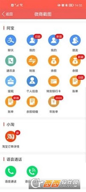 做截圖最新版v2.2.0