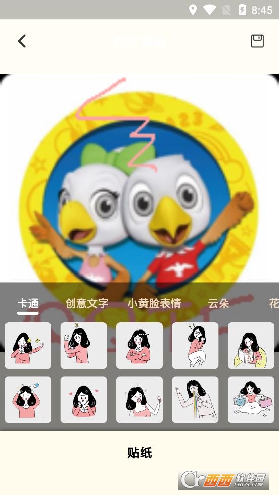 照片排版app安卓最新版1.1