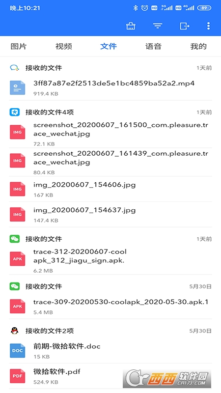 微拾app官方版v4.0.5