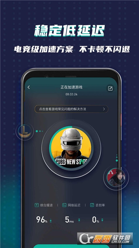 谷歌手游加速器appv4.5.5