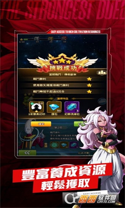 宇宙對決最強(qiáng)戰(zhàn)士官方版v1.0.9