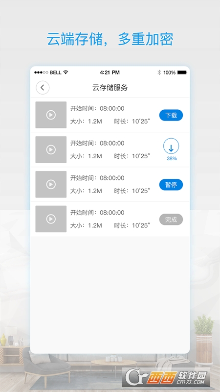 v380pro監(jiān)控軟件v1.4.70