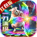 創(chuàng)世封神紅包版送VIP17v1.0.8