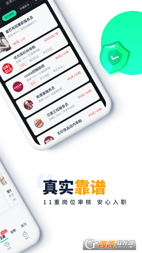 青團社兼職app最新版4.62.10