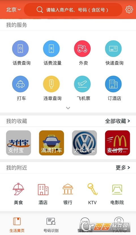 電話邦4.9.2