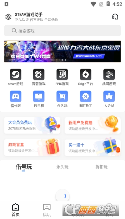 steam助手軟件1.1.5