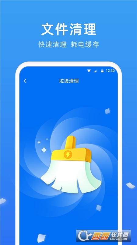 一键省电助手v1.0.0.0