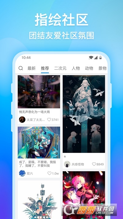 畫世界app2023最新版2.5.1最新版