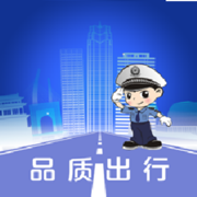 保定交警app最新版3.7.8