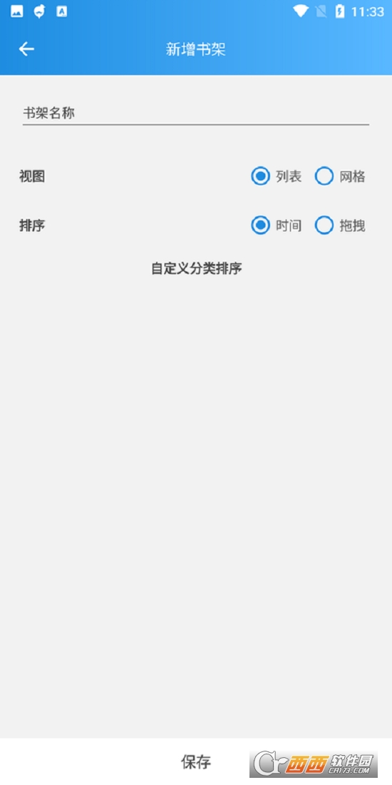 異次元漫畫app官方版v2.3.8