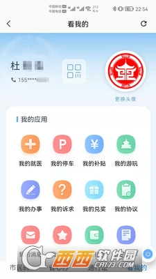 沈陽盛世通app1.2.31