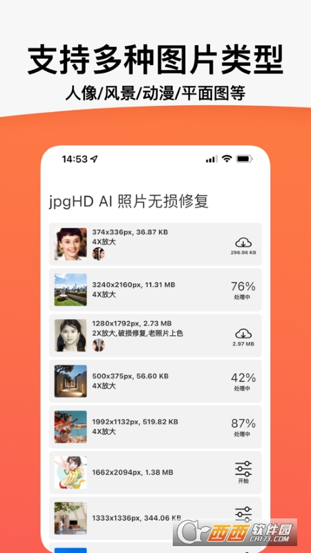 jpgHD老舊照片修復(fù)v1.0.2