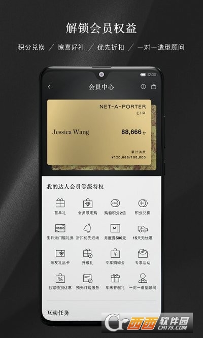 NETAPORTER電商平臺1.11.6