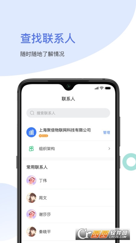 聚倍智慧消防v1.0.0