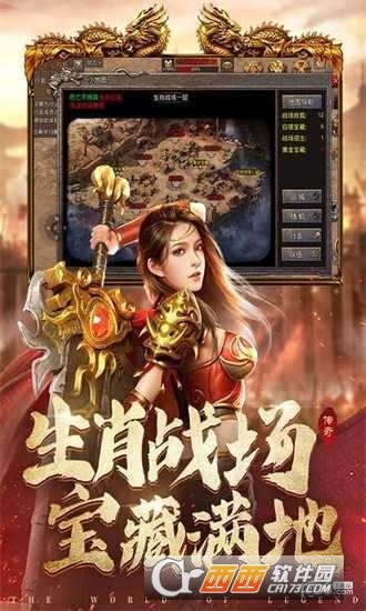 國戰(zhàn)傳奇暗黑火龍