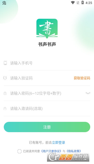 書聲書聲appv1.0.9