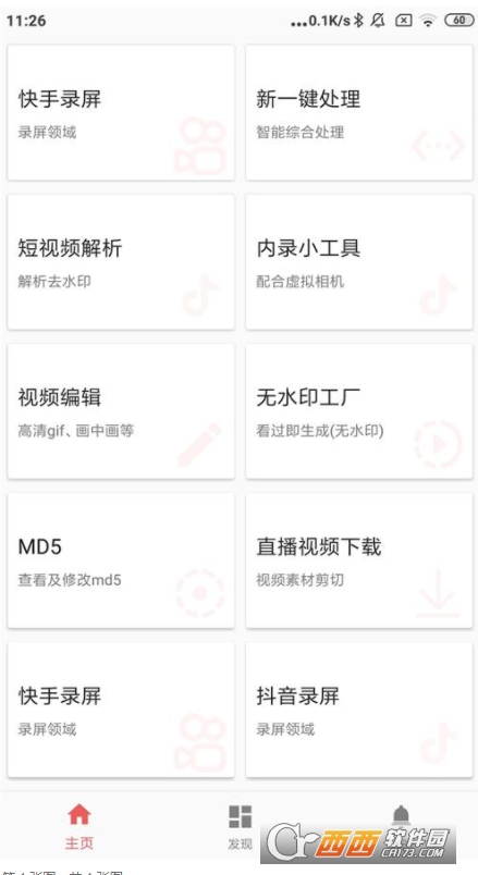 視頻MD軟件免費(fèi)版v7.1.7會(huì)員版