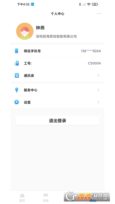 中華商務v2.1.01