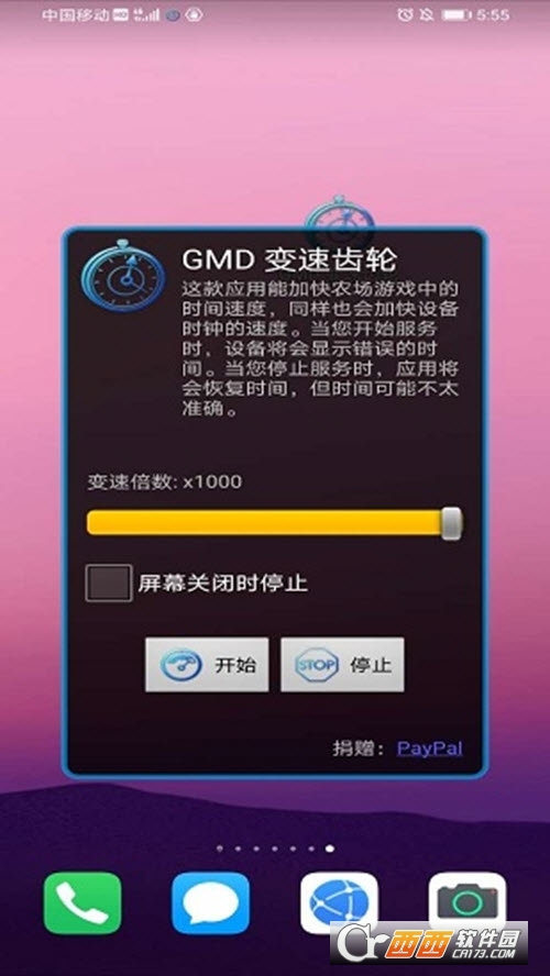 GMD變速齒輪官方漢化版v1.2安卓手機版