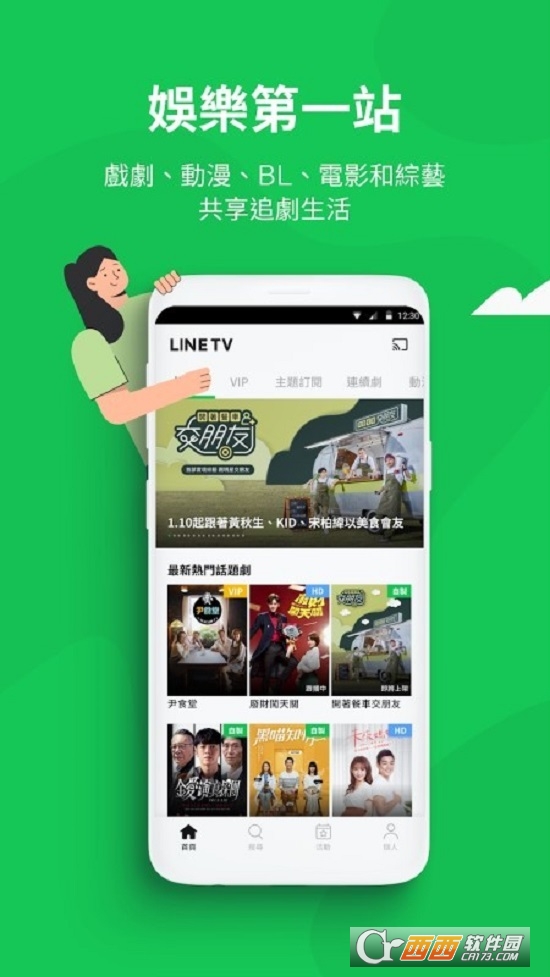 line tv中文版v9.69.2最新版