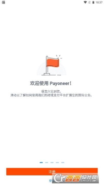 payoneer派安盈中文最新版v5.9.2